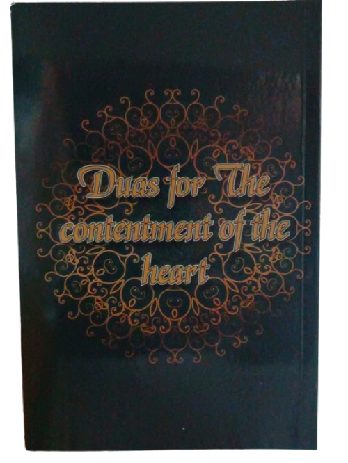 Duas for the contentment of the heart (HB064) - ( Soft cover)  