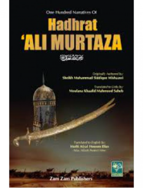 100 narratives of Hadhrat 'Ali Murtaza (R.A) - (HB086)