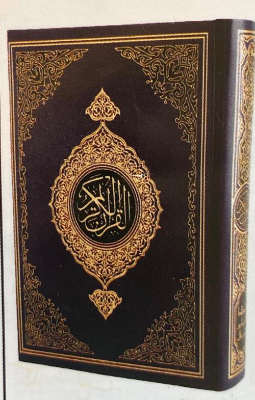 Quraan - large print (HB037L)  - SOLD OUT 